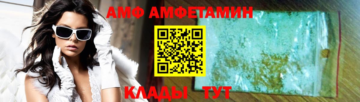 АМФ  АМФ 97%  Вход с VPN  Реж 