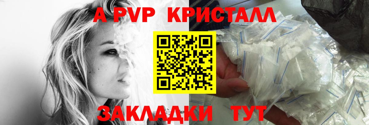 А ПВП Соль Реж