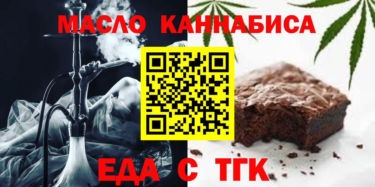 Реж  Cannafood конопля  Вход с VPN 