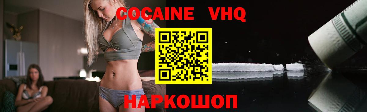 Cocaine Колумбийский  Вход с VPN  Реж  COCAIN 97% 