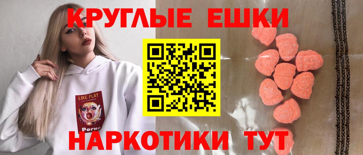 Ecstasy круглые  хочу   Реж  Экстази 280 MDMA  Вход с VPN  ЭКСТАЗИ 