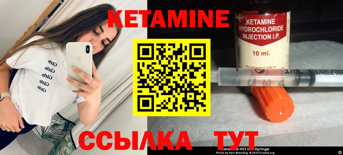 КЕТАМИН VHQ  сайты даркнета наркотические препараты  Реж  Кетамин VHQ  Вход с VPN 
