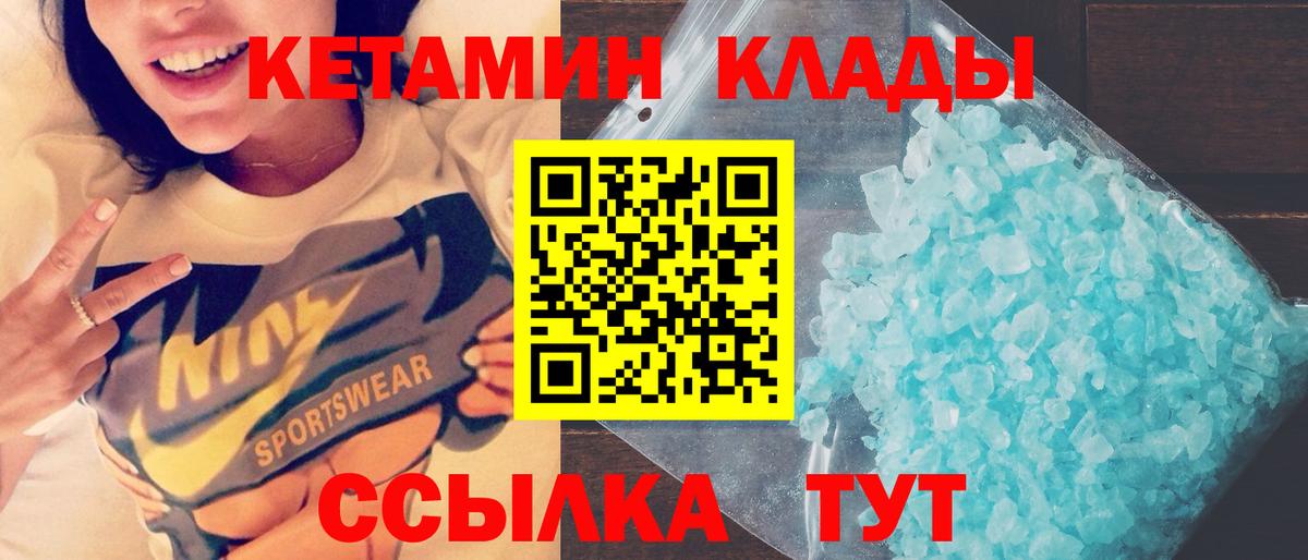 КЕТАМИН VHQ Реж