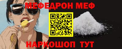 мефедрон Жуковский