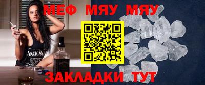 мефедрон Жуковский