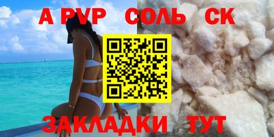 спайс Заволжье