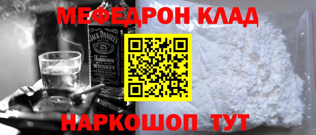 Реж  Мефедрон мяу мяу  Мефедрон VHQ  Вход с VPN 