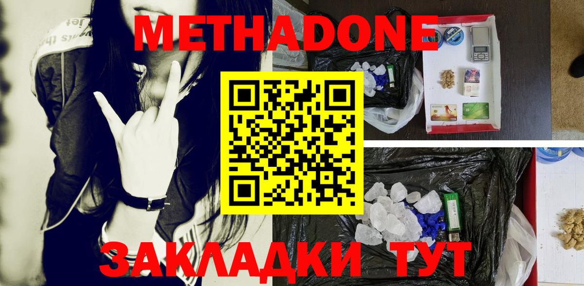 Меф кристаллы  Кокаин  Марихуана  Вход с VPN  Реж  МЕФ  Метадон 