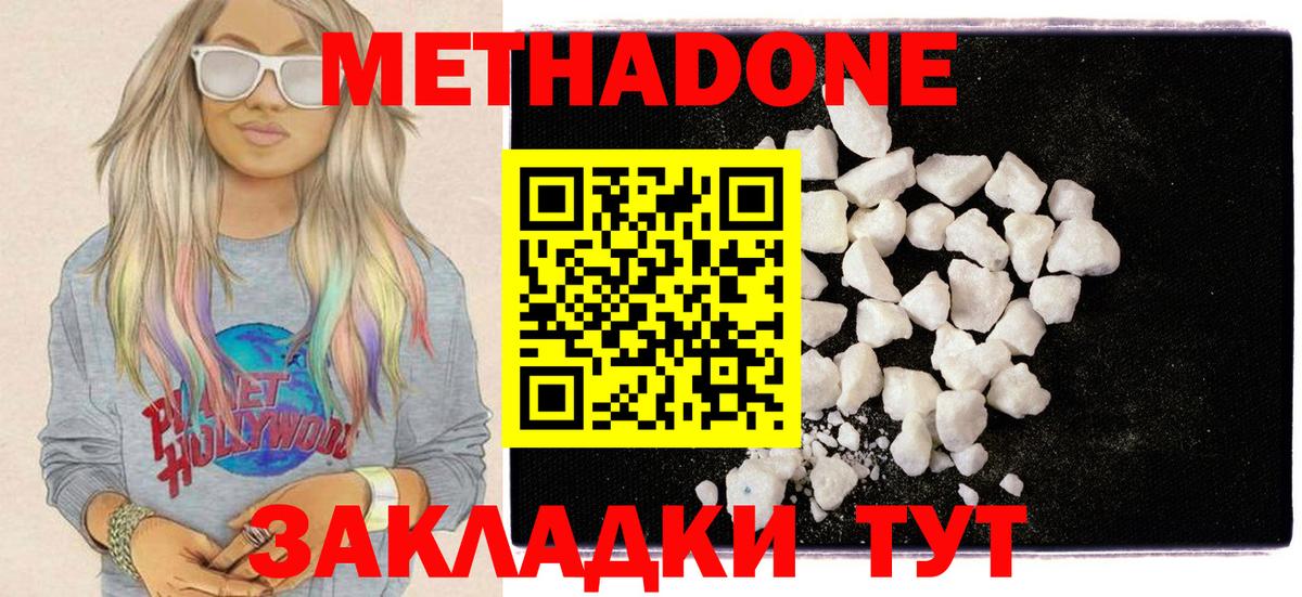 Метадон methadone  дарк нет формула  Вход с VPN  Реж  МЕТАДОН мёд 