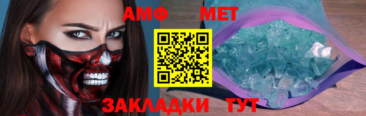 Первитин кристалл  МЕТАМФЕТАМИН  Реж  Первитин кристалл  Вход с VPN 