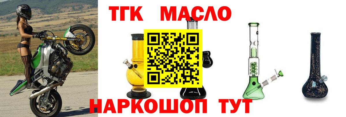 Дистиллят ТГК Wax  Вход с VPN  ТГК жижа  Реж 